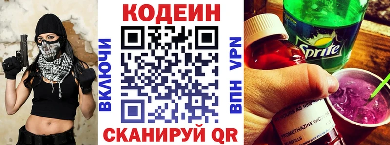 hydra рабочий сайт Алатырь Кодеиновый сироп Lean напиток Lean (лин)